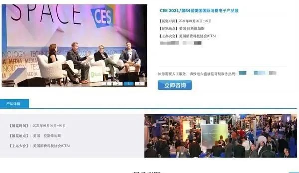 CES【 2021主辦方計(jì)劃舉辦線下展會(huì)】