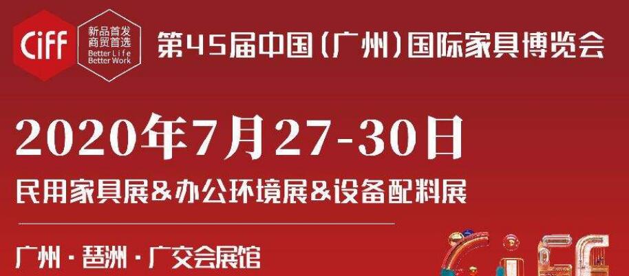 2020廣州近期最新展會信息分享